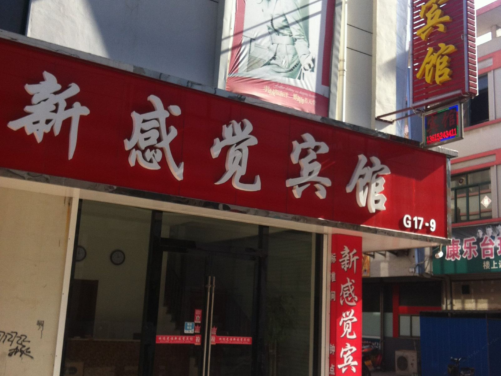 外观