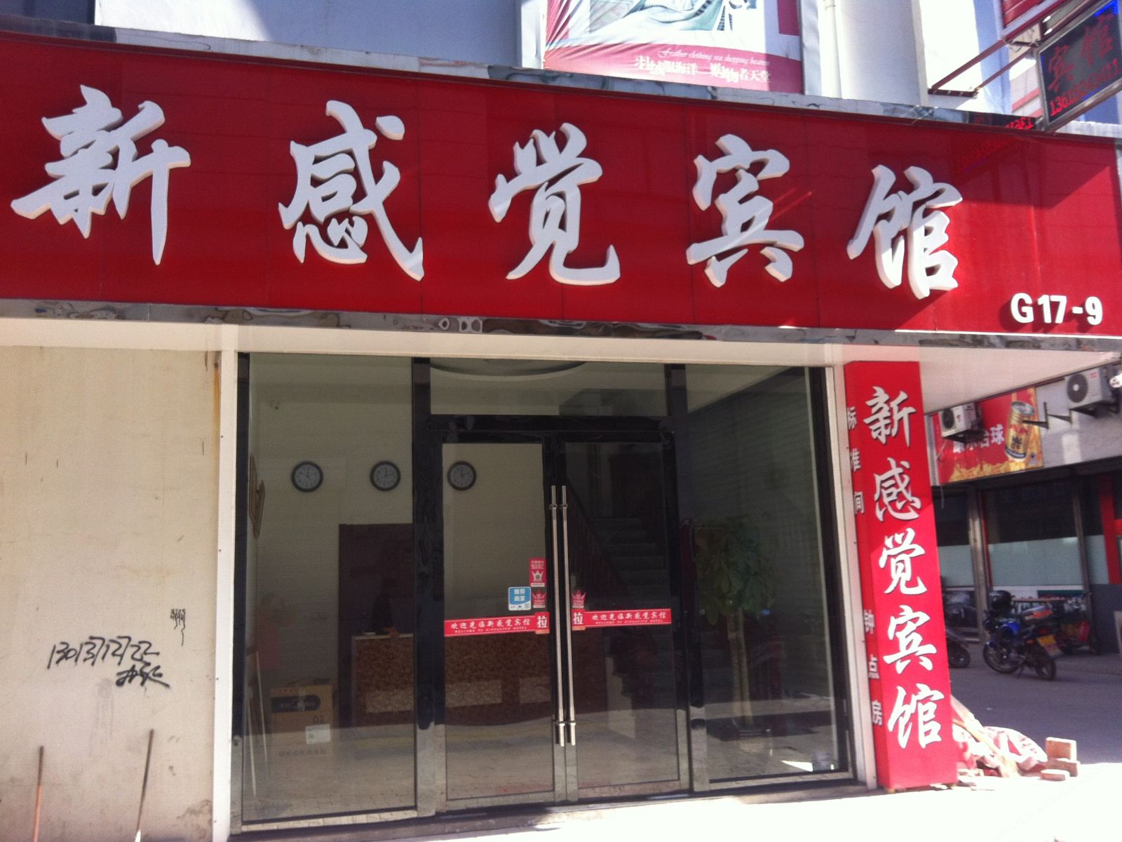 外观