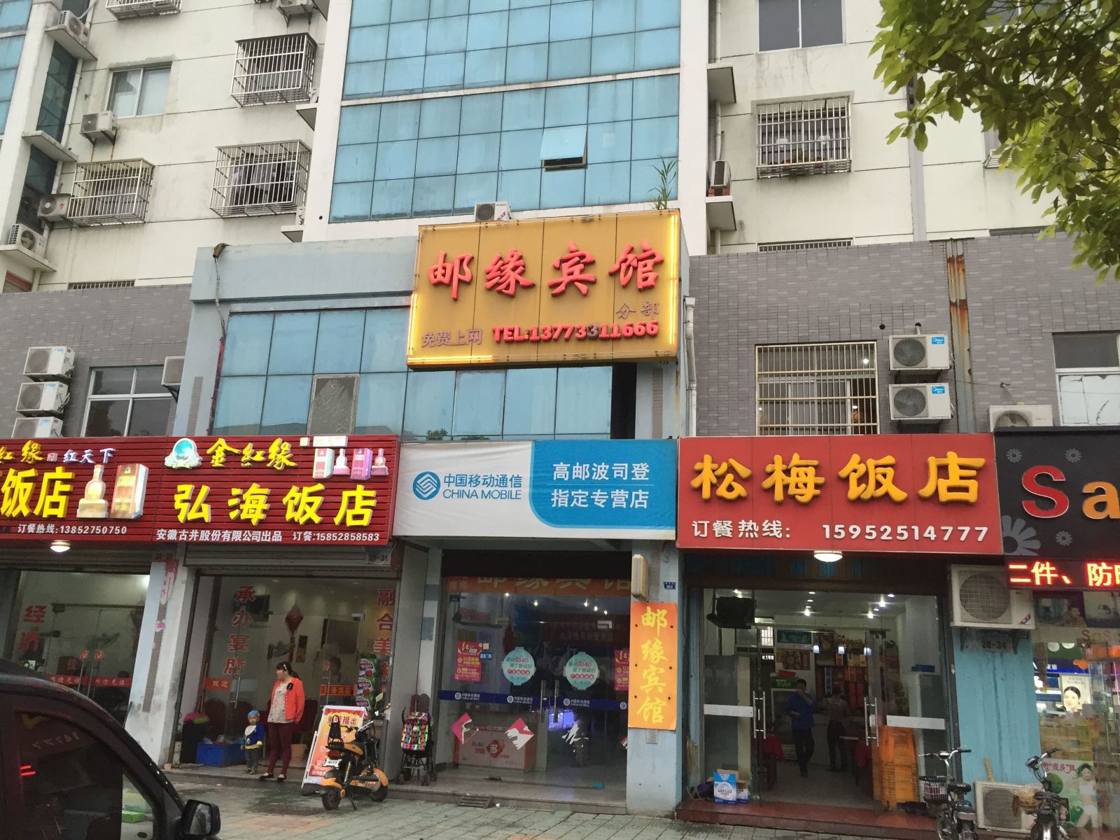 外观