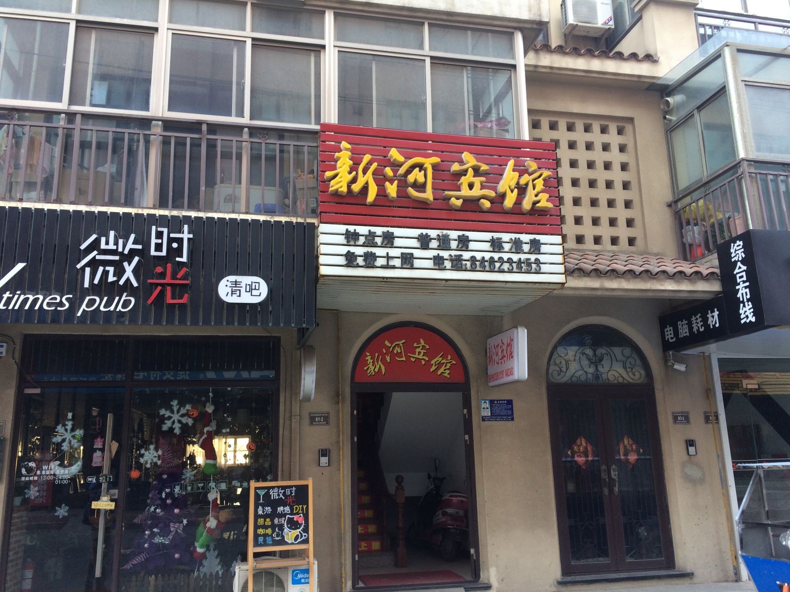 高邮新河宾馆