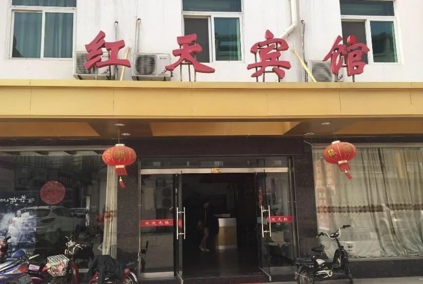 高邮红天宾馆