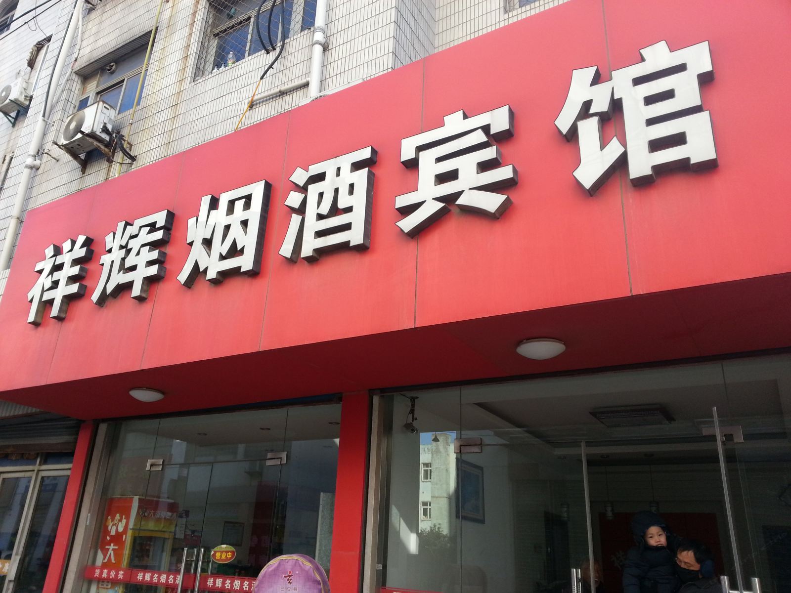 外观