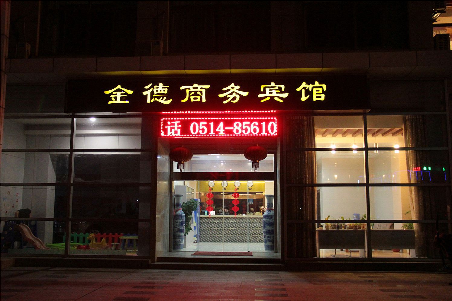高邮金德商务宾馆