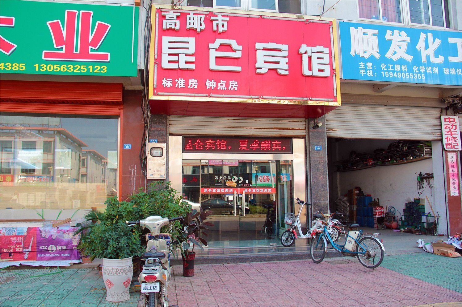 高邮昆仑宾馆