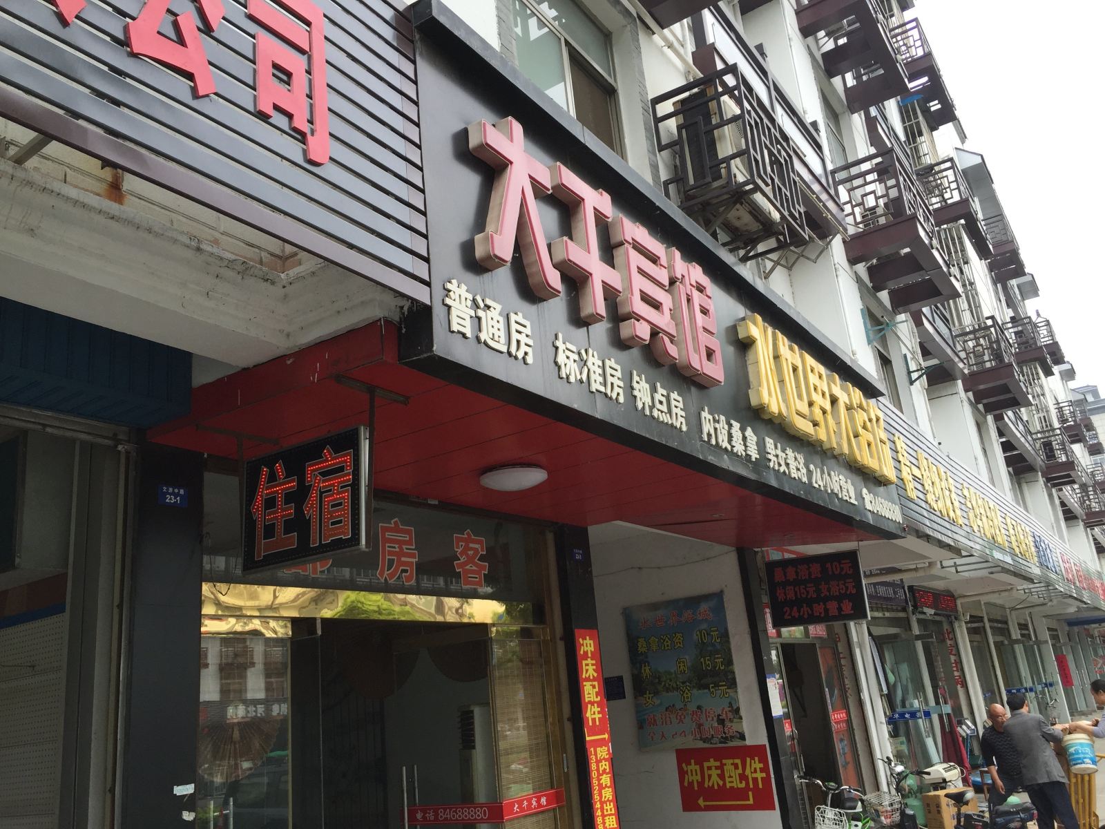 外观