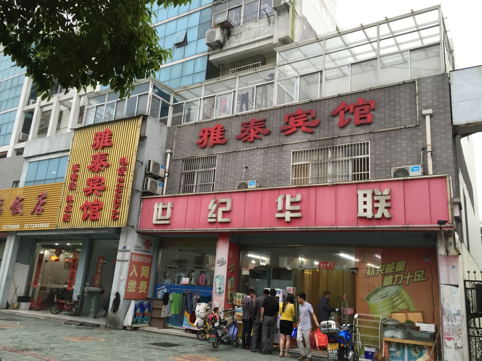 高邮雅泰宾馆