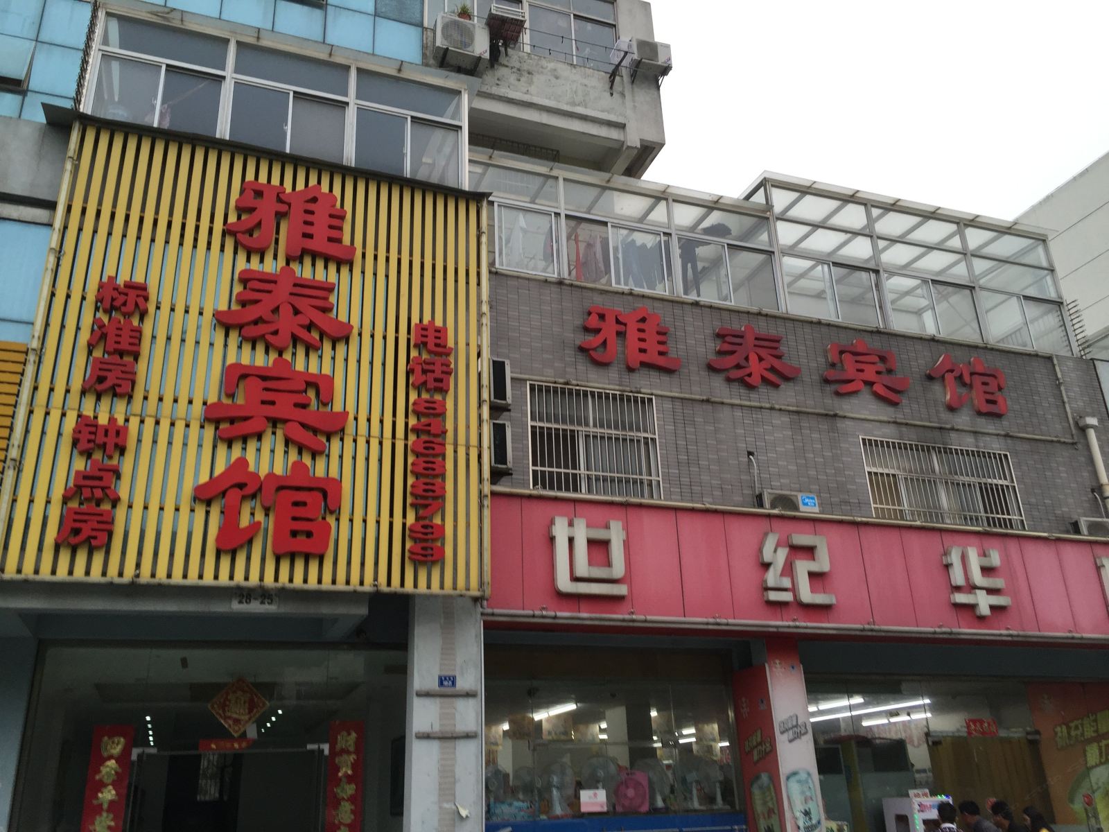 外观