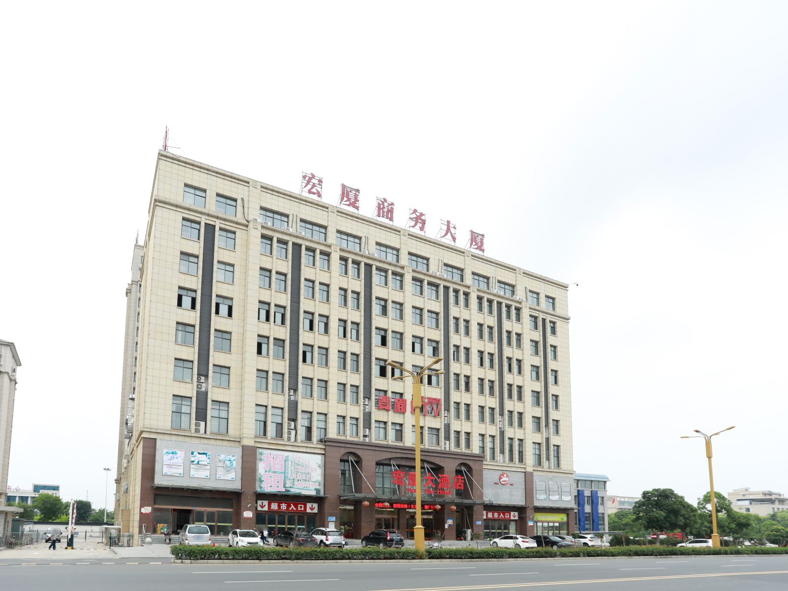 高邮宏厦大酒店