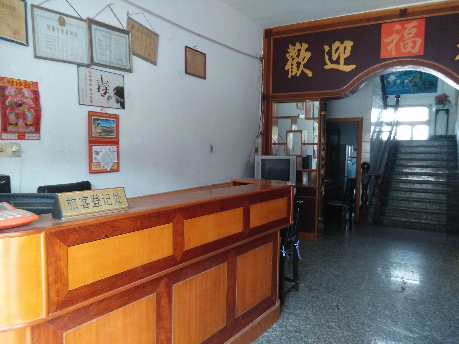 公共区域