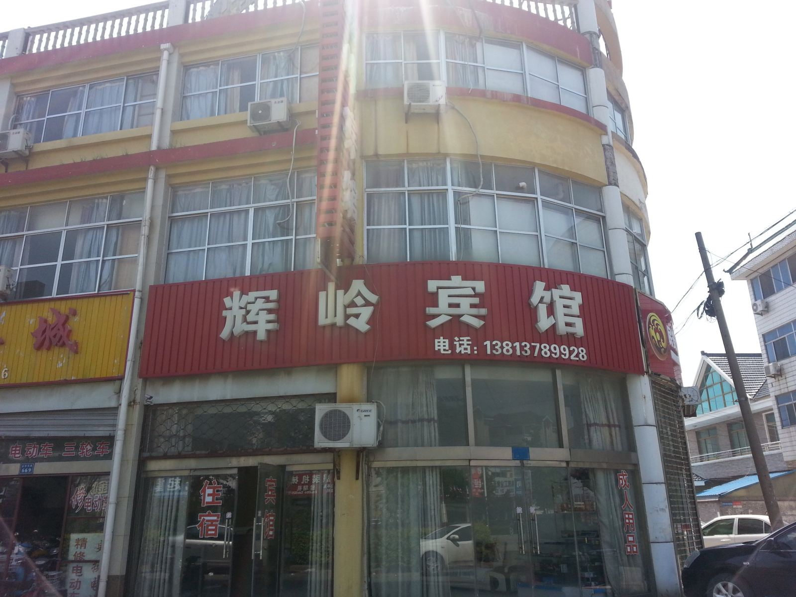 如皋辉岭宾馆