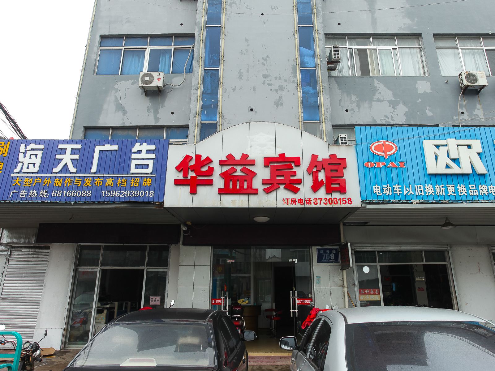 外观
