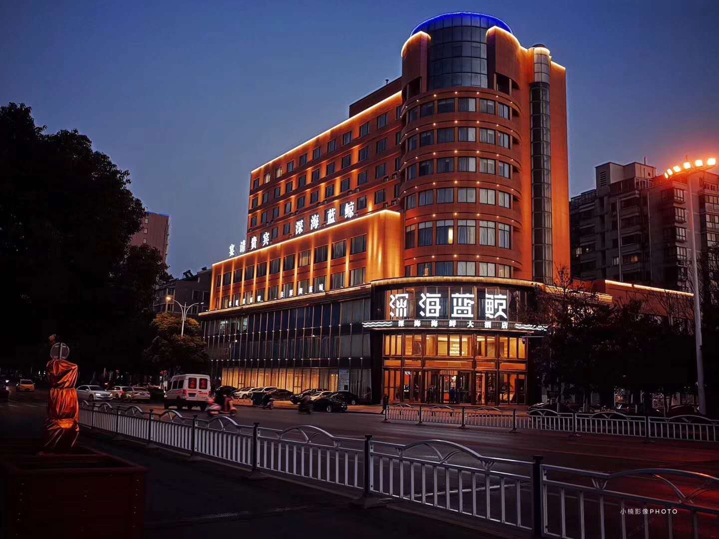 如皋深海蓝鲸酒店