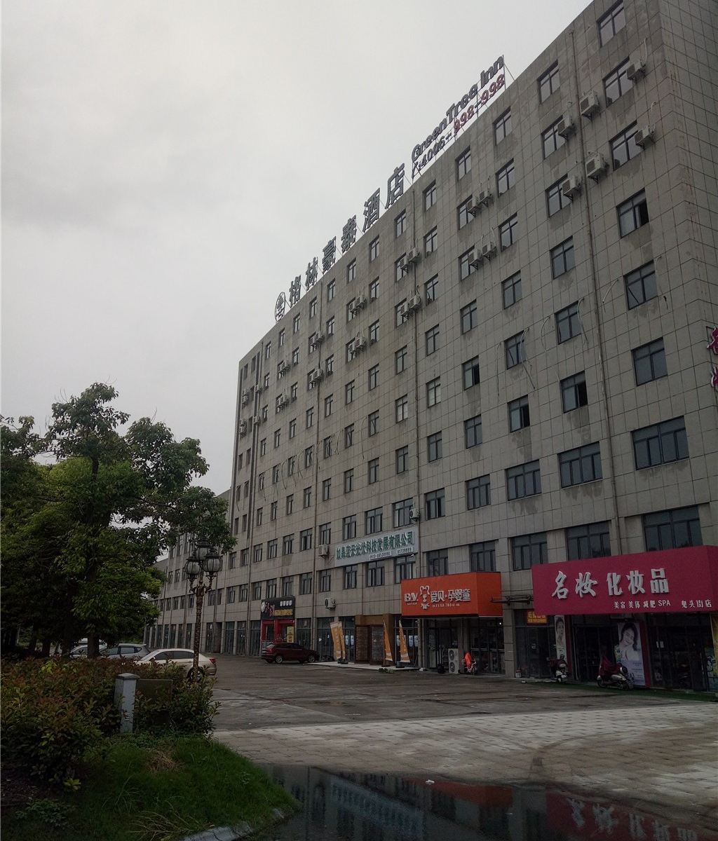 格林豪泰(如皋丁堰店)