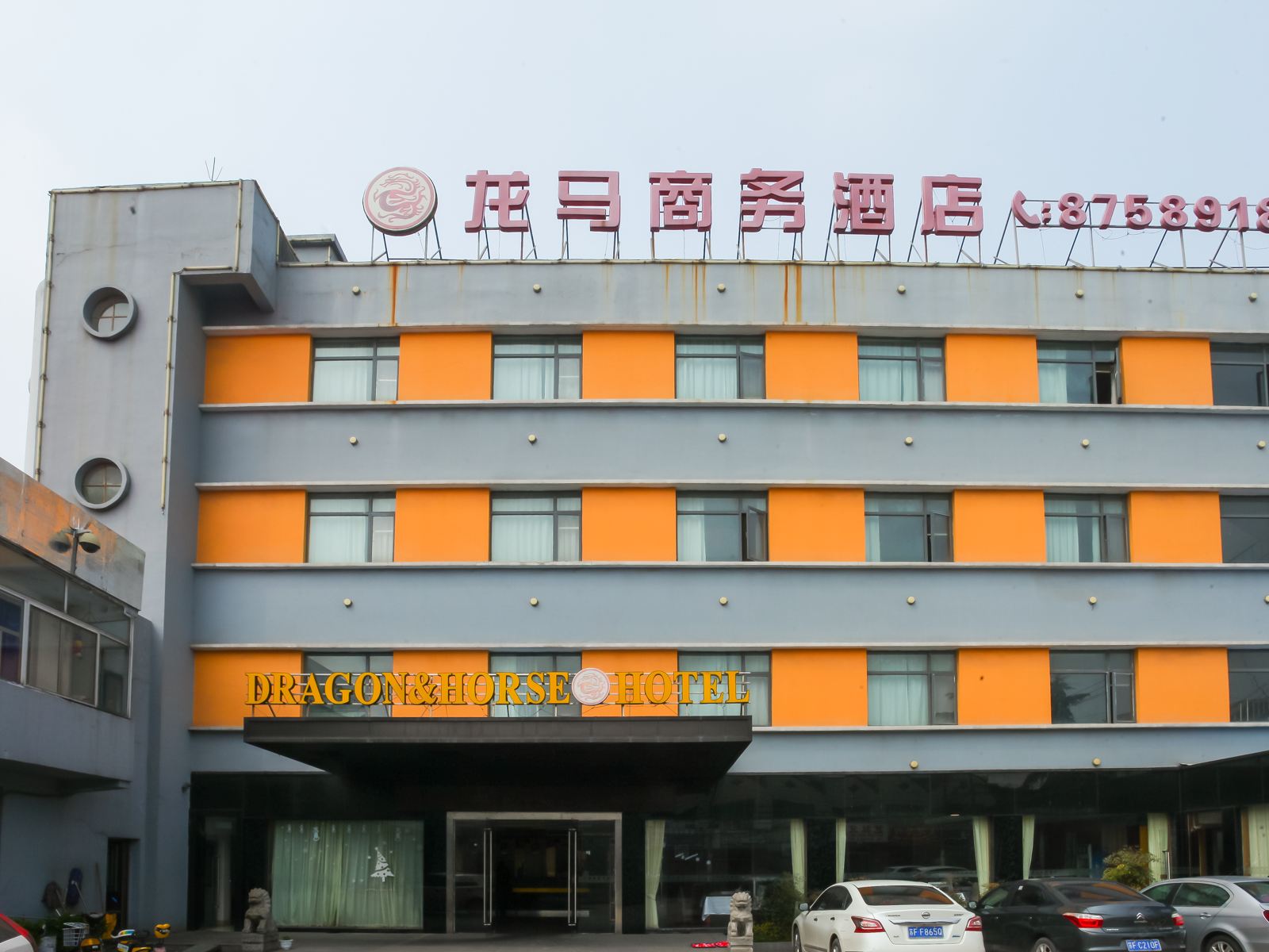 如皋龙马商务宾馆