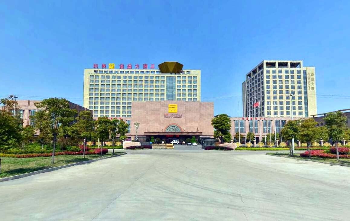 如皋金盛大酒店
