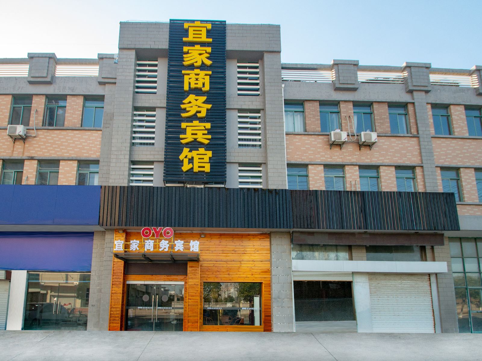 如皋宜家商务宾馆