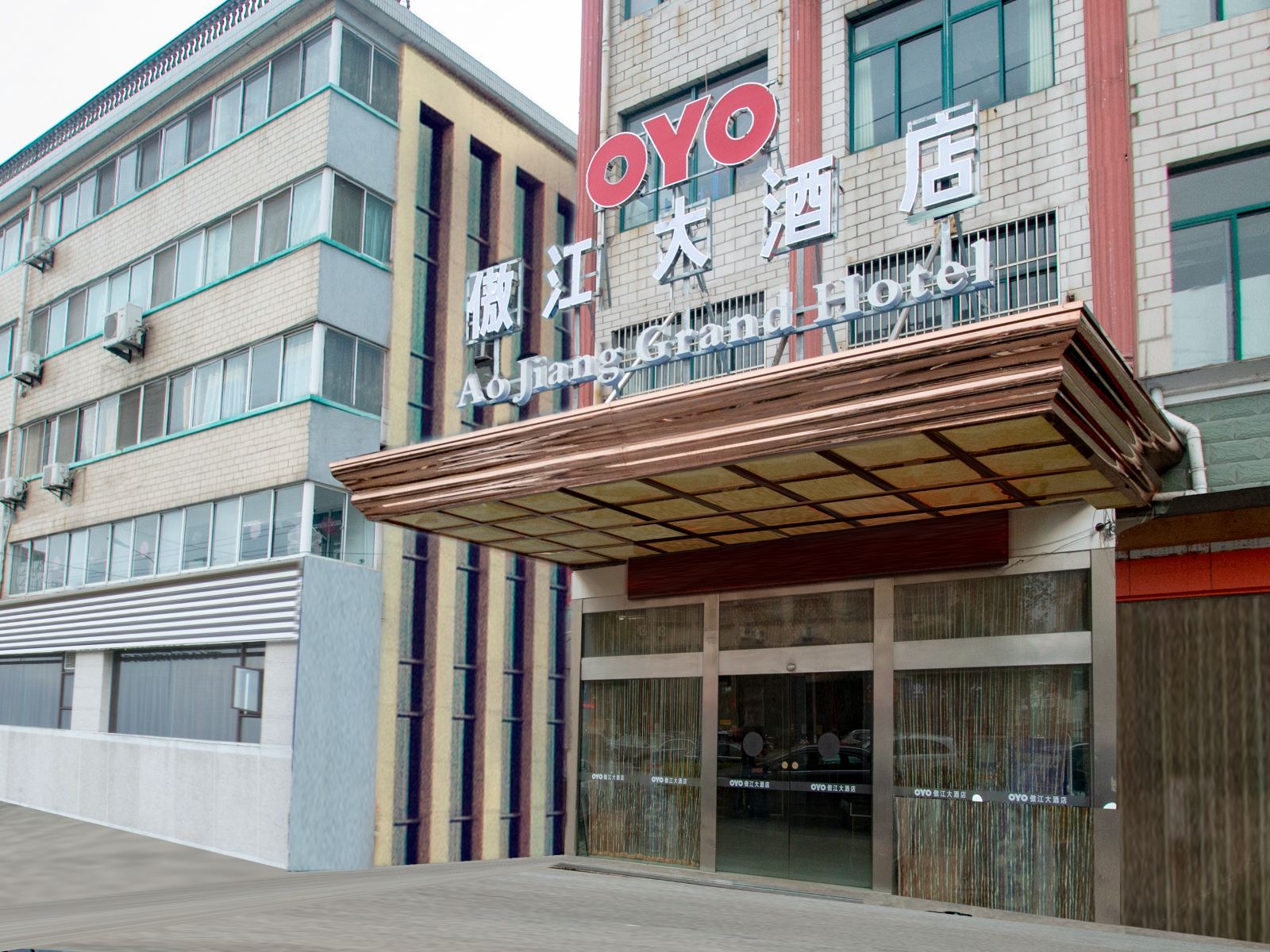 如皋傲江宾馆