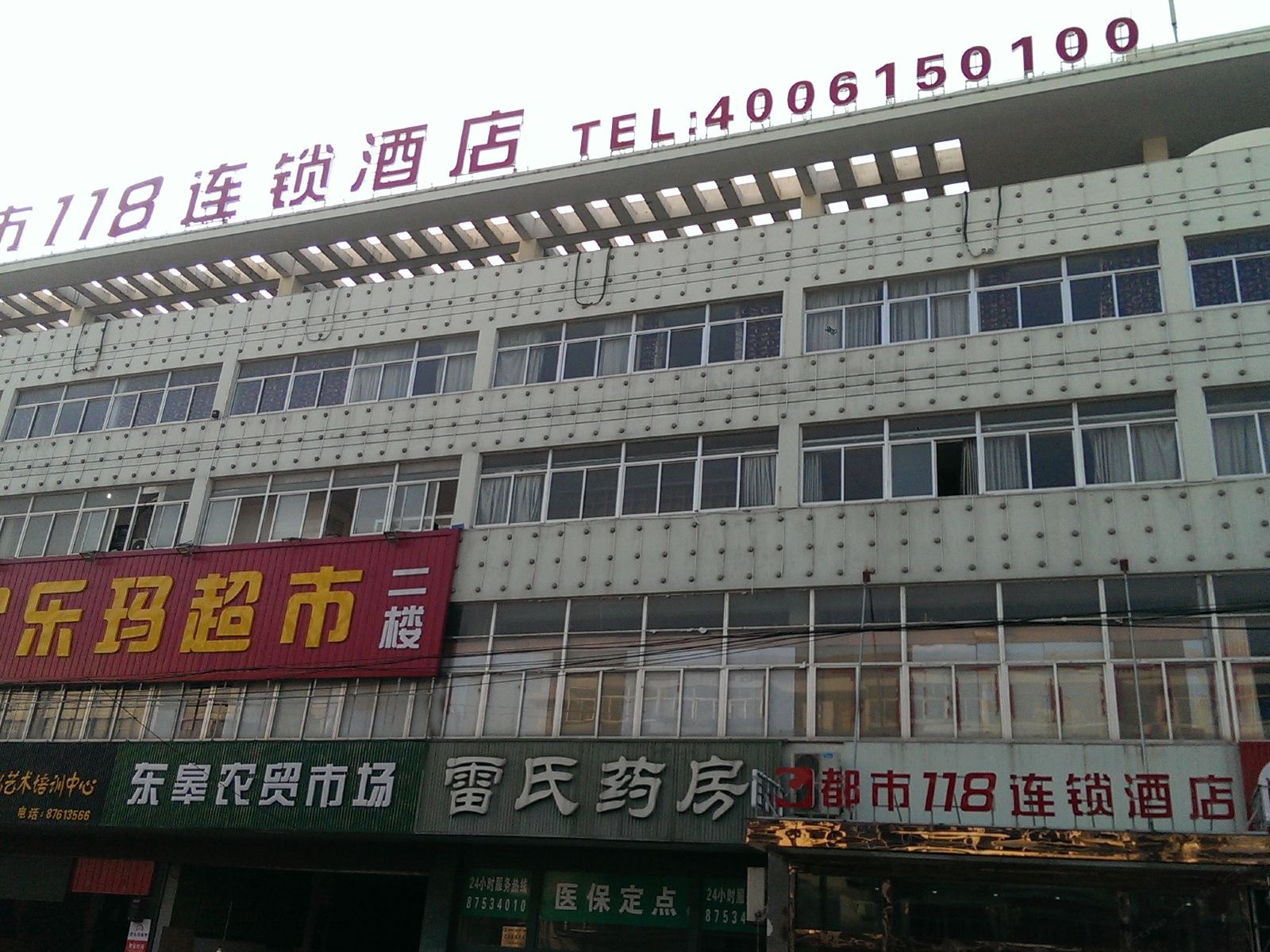 外观