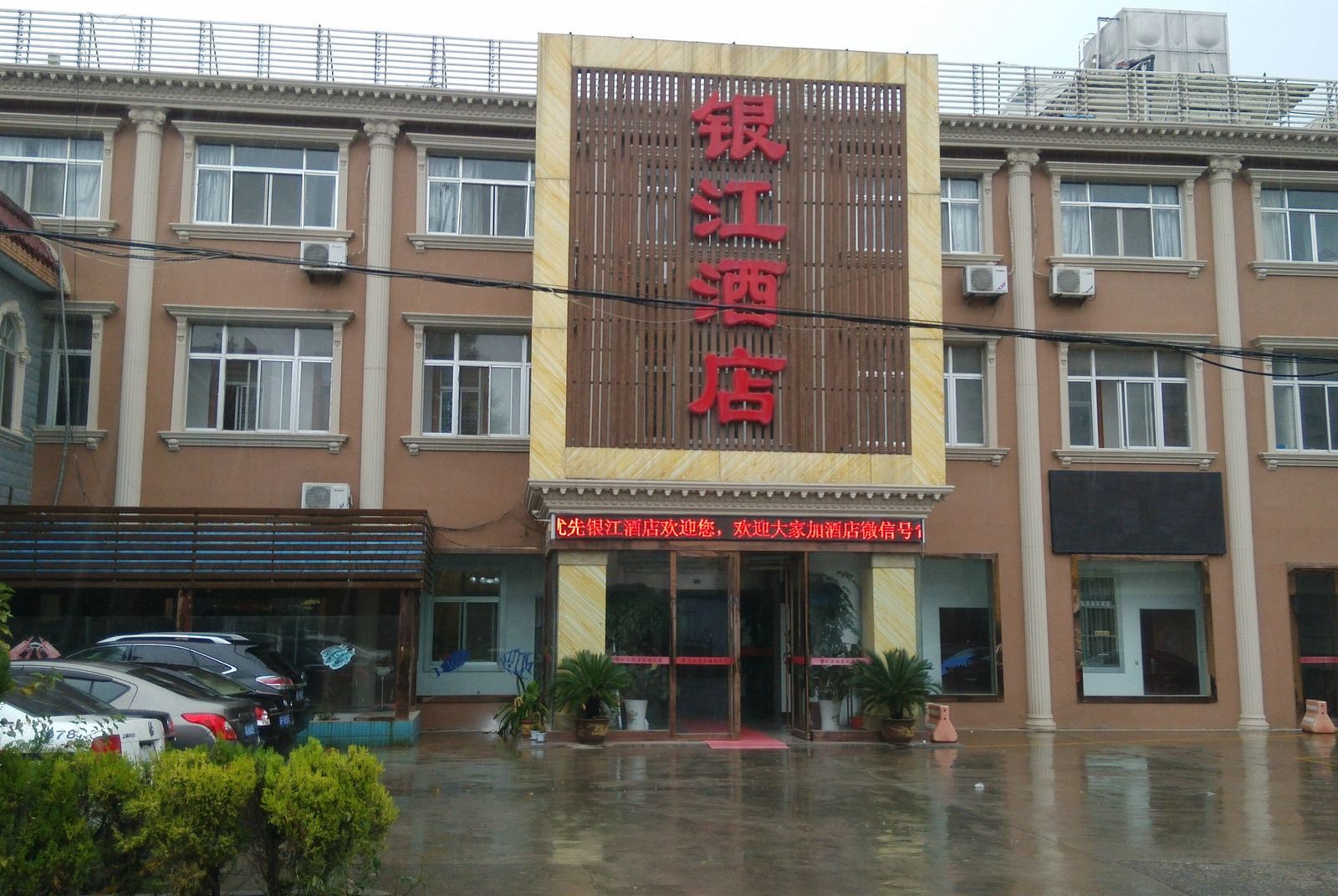 外观