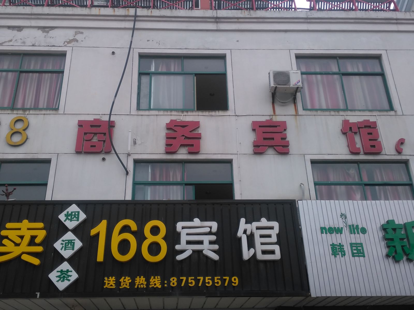 如皋168宾馆