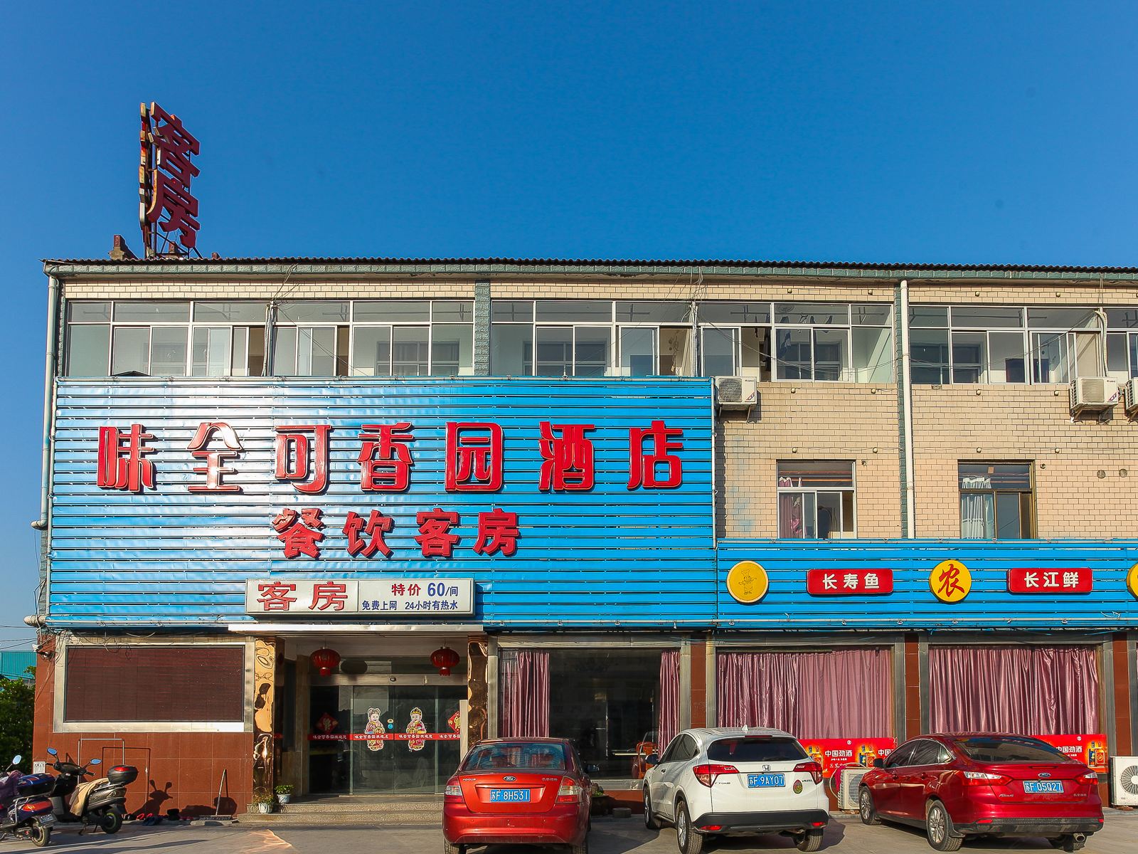 外观