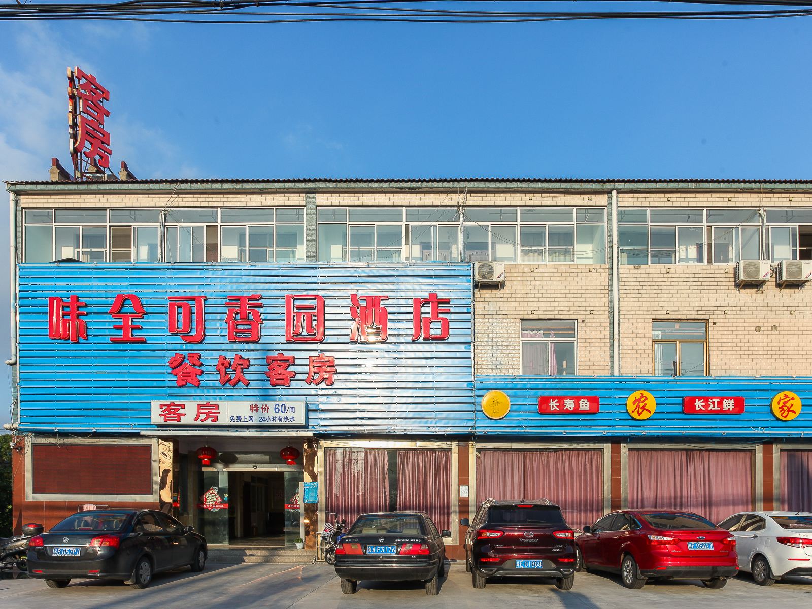外观