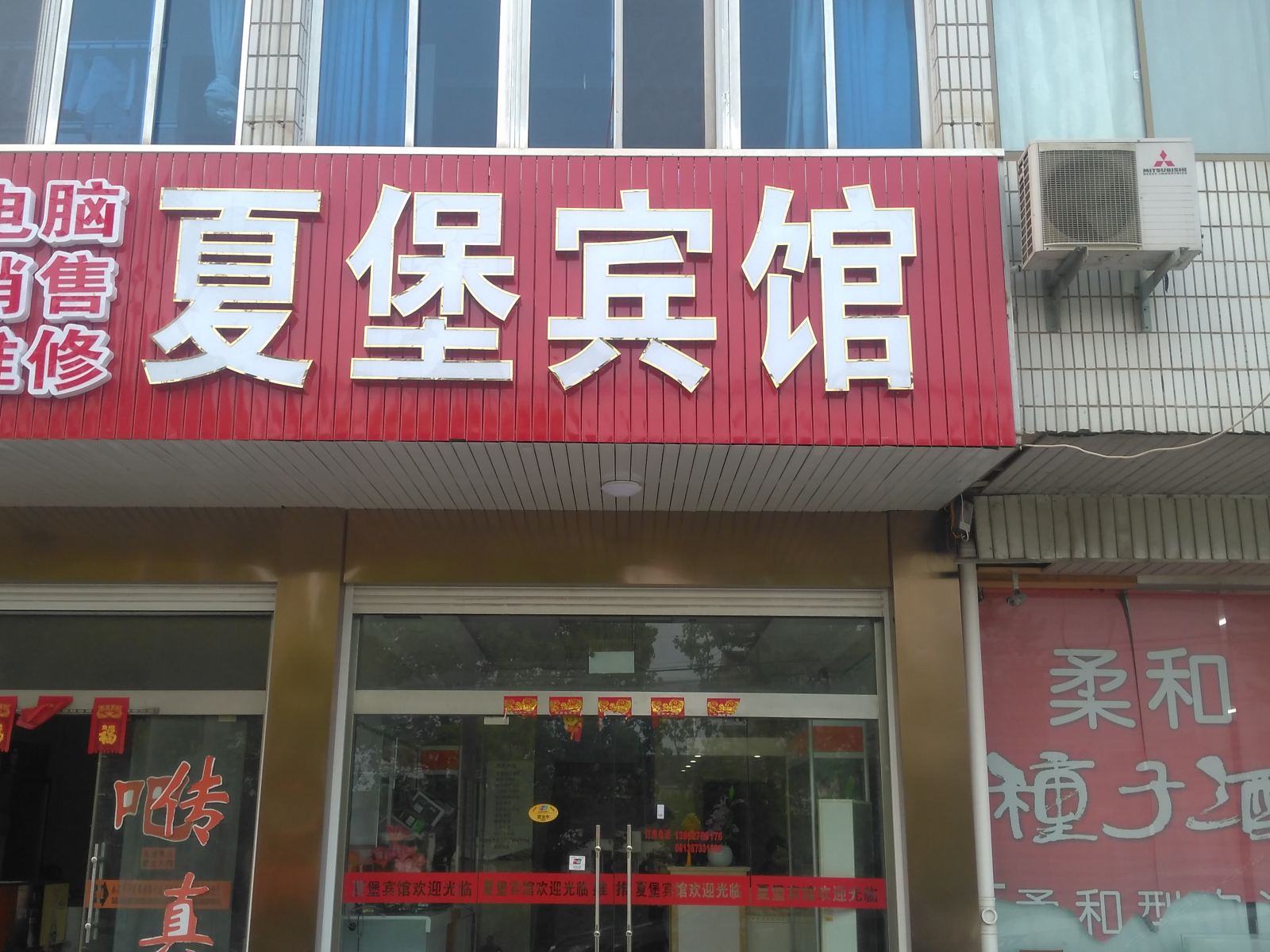 如皋夏堡宾馆