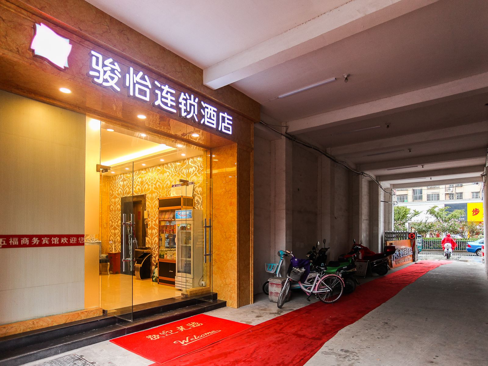 尚客优酒店(如皋中山路店)