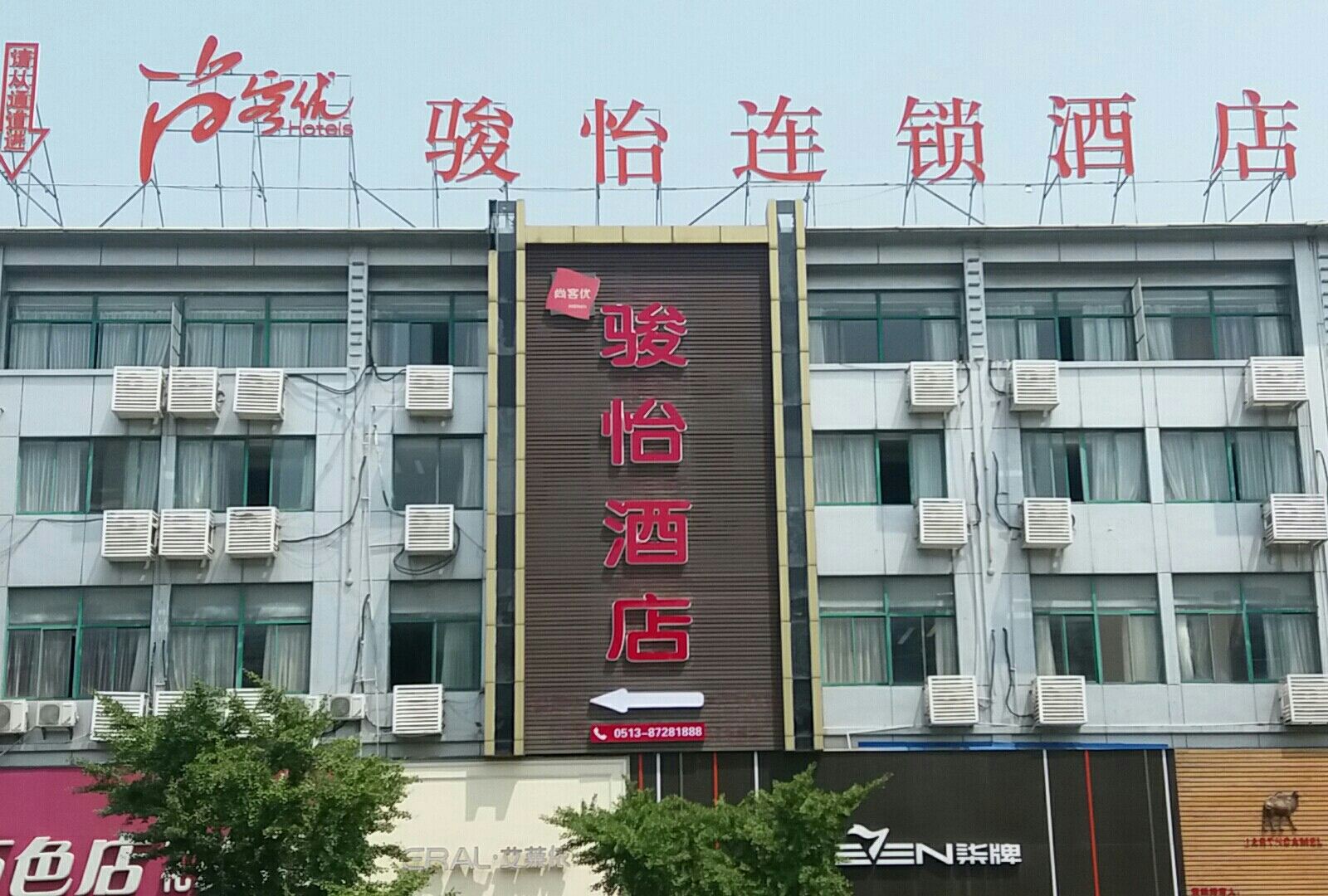 外观