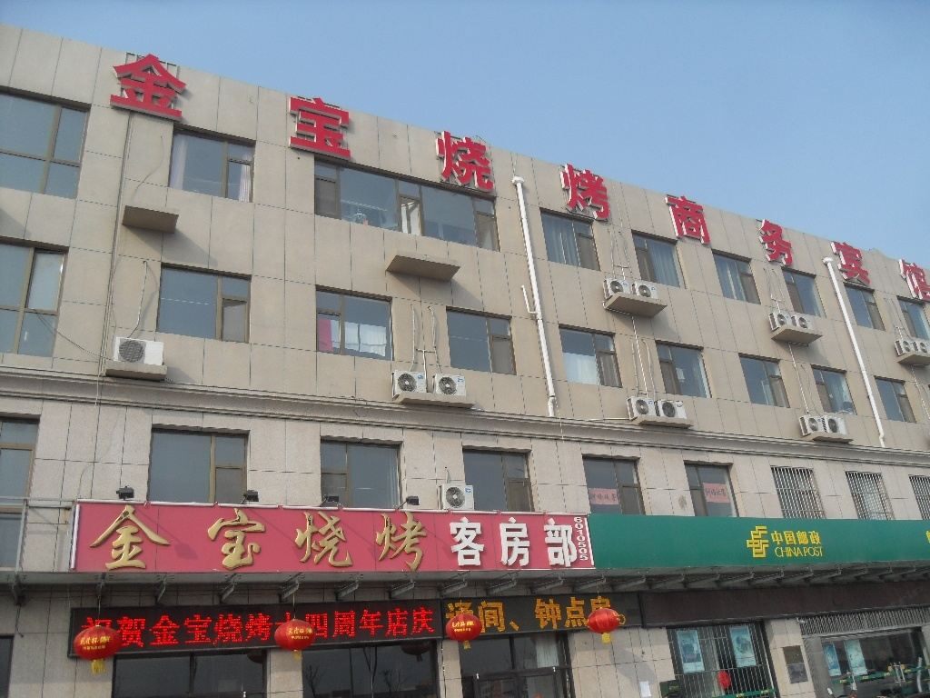 诸城鑫宝宾馆