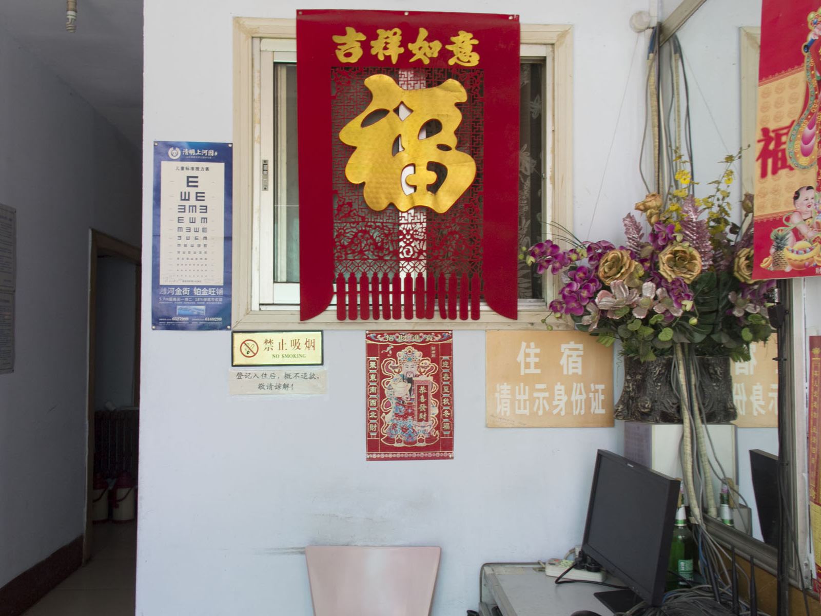 公共区域