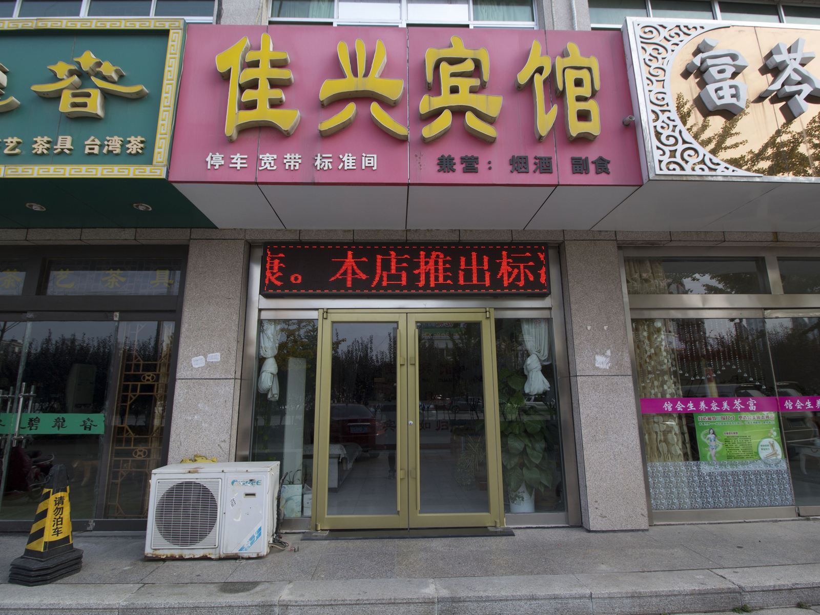 外观