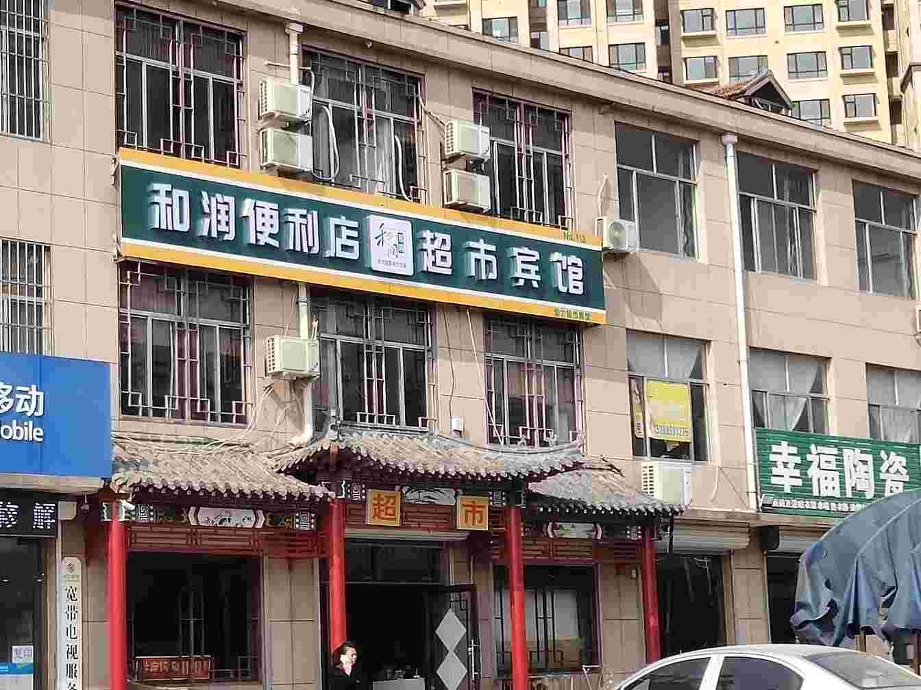诸城潍坊宏力宾馆