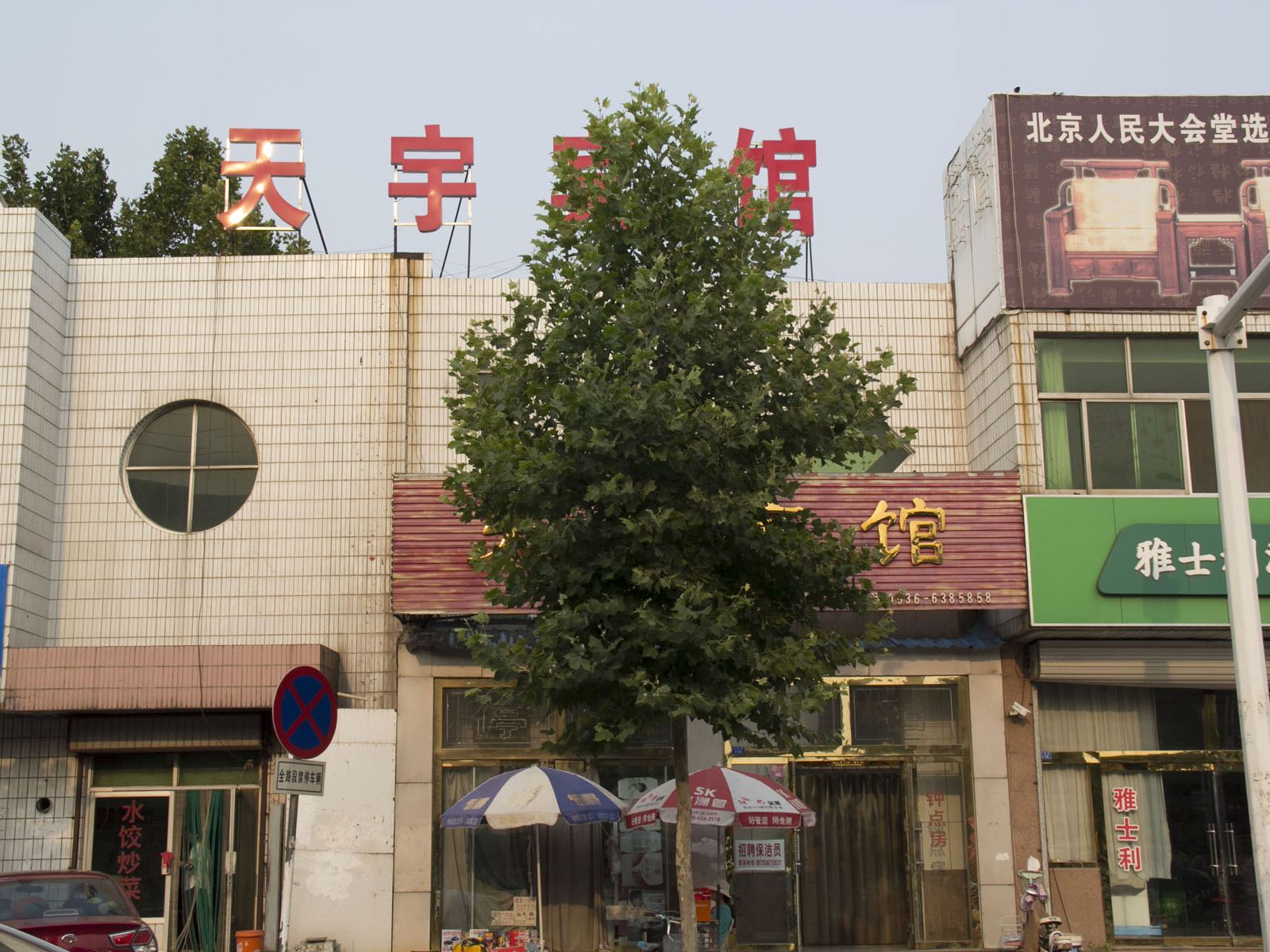 外观