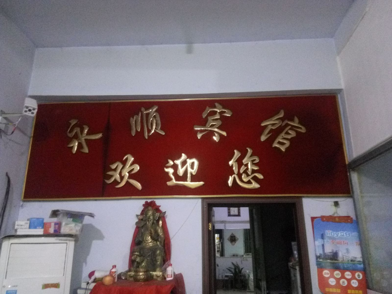 公共区域