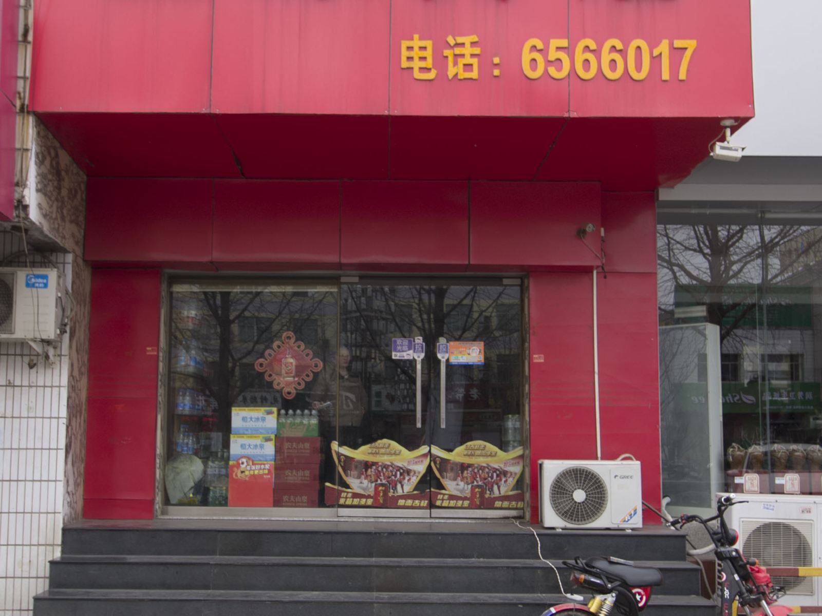 外观
