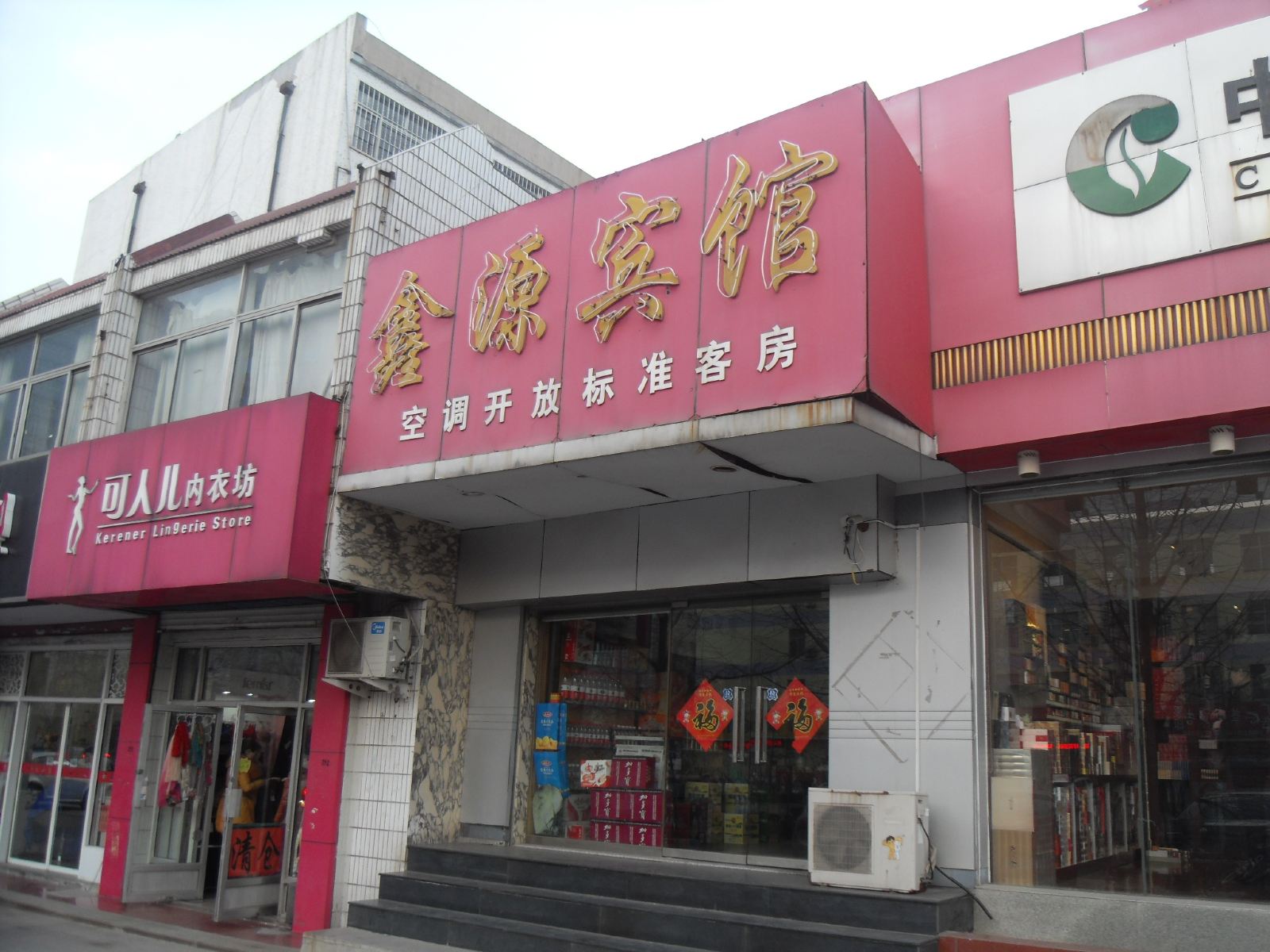 外观