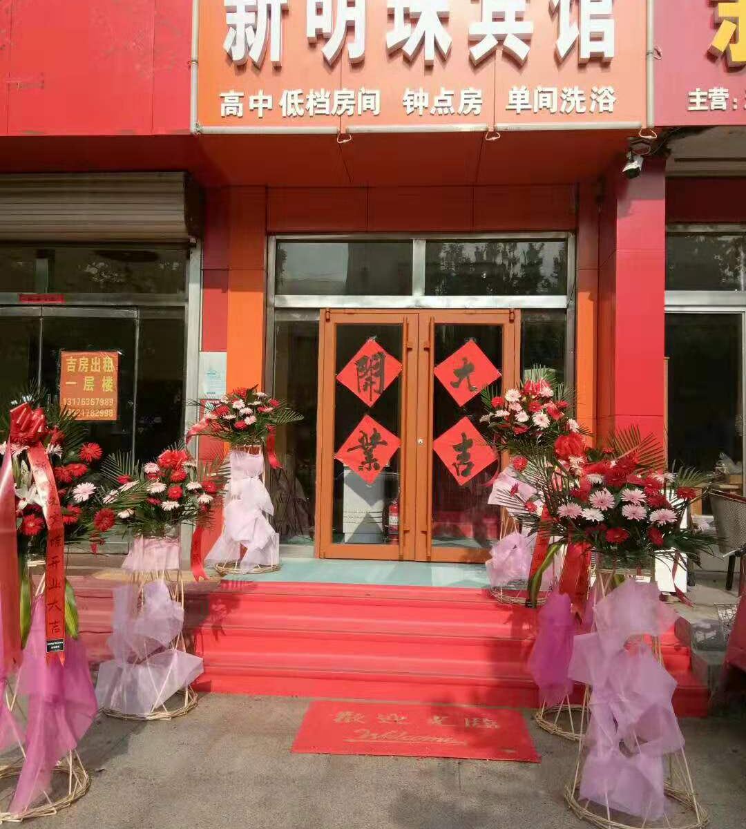 诸城新明珠宾馆