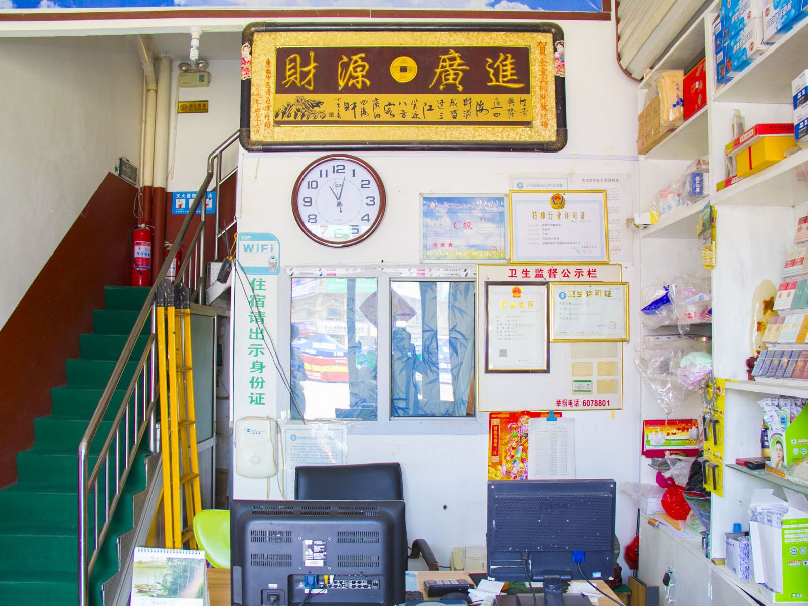 公共区域