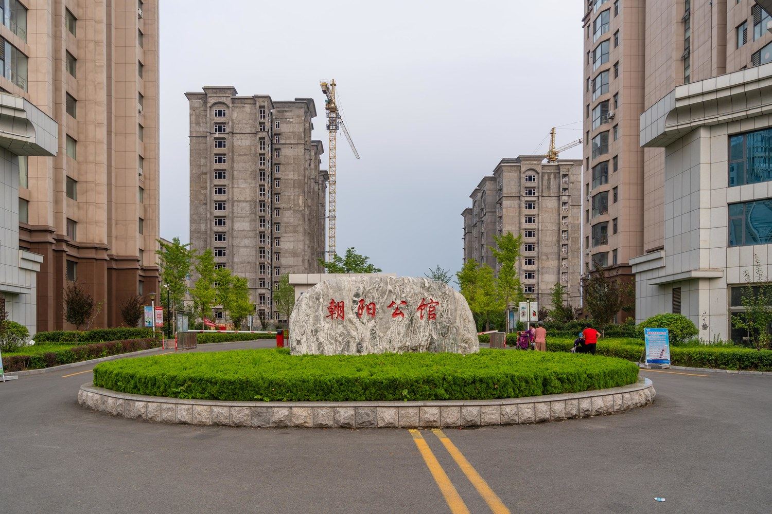 其他