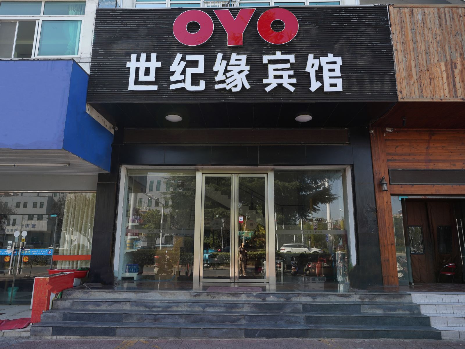 宝应世纪缘宾馆