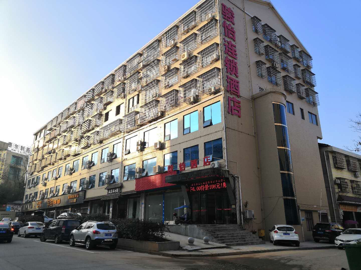 骏怡连锁酒店(浏阳市北正北路店)