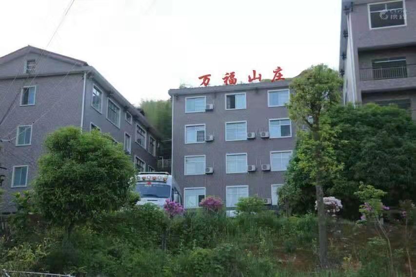 浏阳萬福山莊