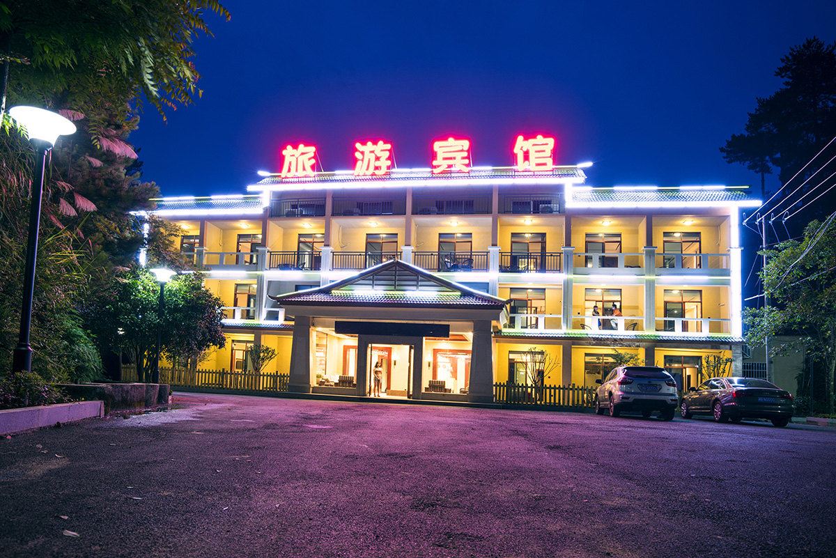 浏阳大围山旅游宾馆