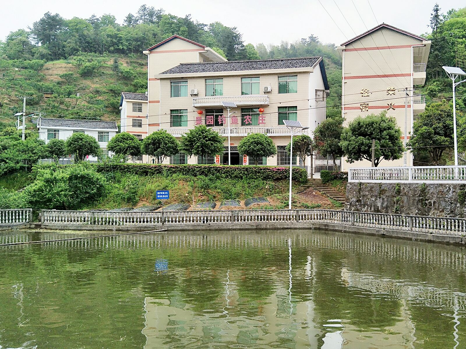 浏阳大围山果园钓鱼农庄