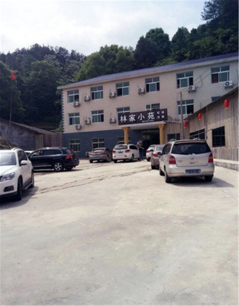 浏阳林家小苑生态山庄