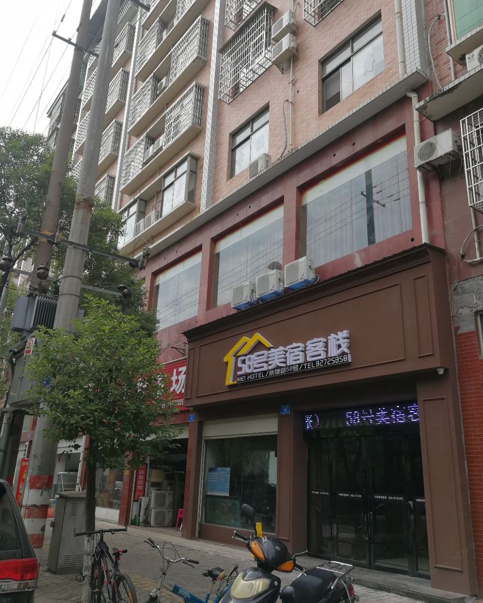浏阳58号美宿客栈