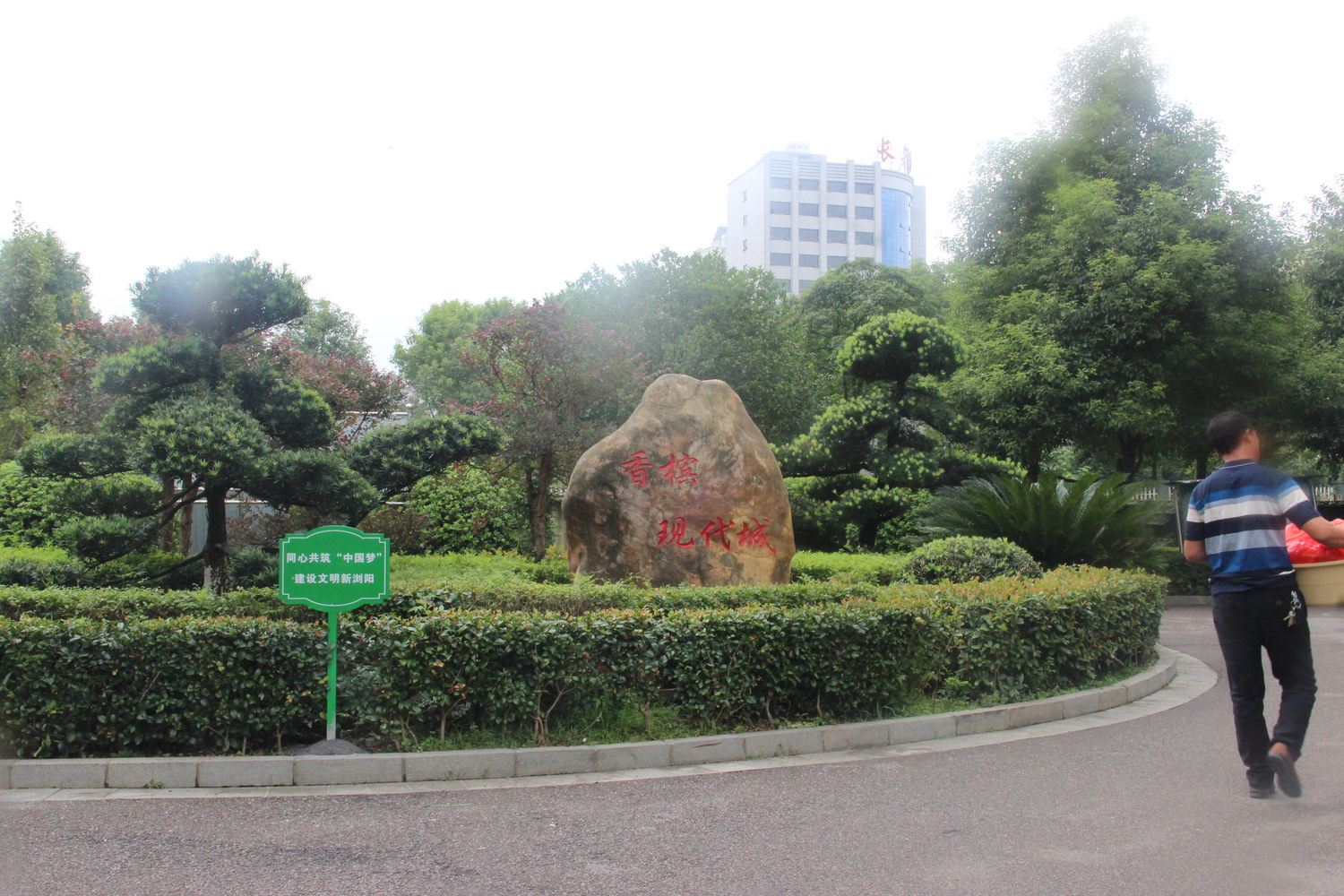 长沙游居奢尚商圈3房精装公寓(分店)