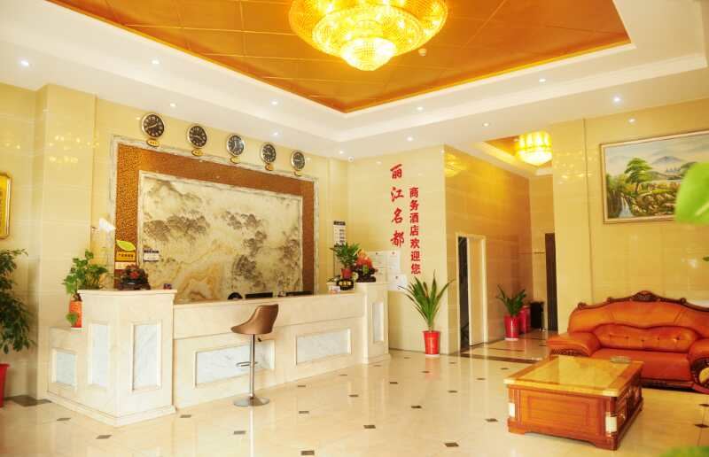 浏阳丽江名都精品商务酒店