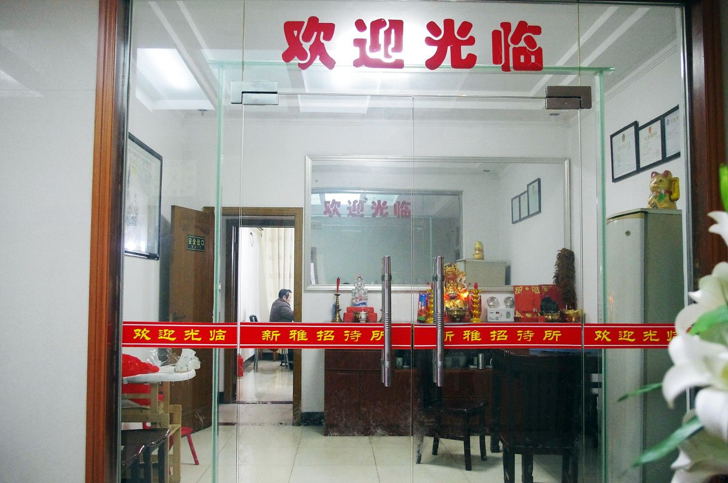 公共区域